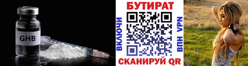 как найти закладки Камень-на-Оби Бутират бутандиол