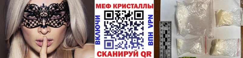 МЕФ VHQ  купить  цена  Камень-на-Оби 