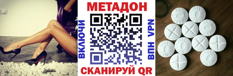 МЕТАДОН methadone  omg ТОР  даркнет клад  Камень-на-Оби 